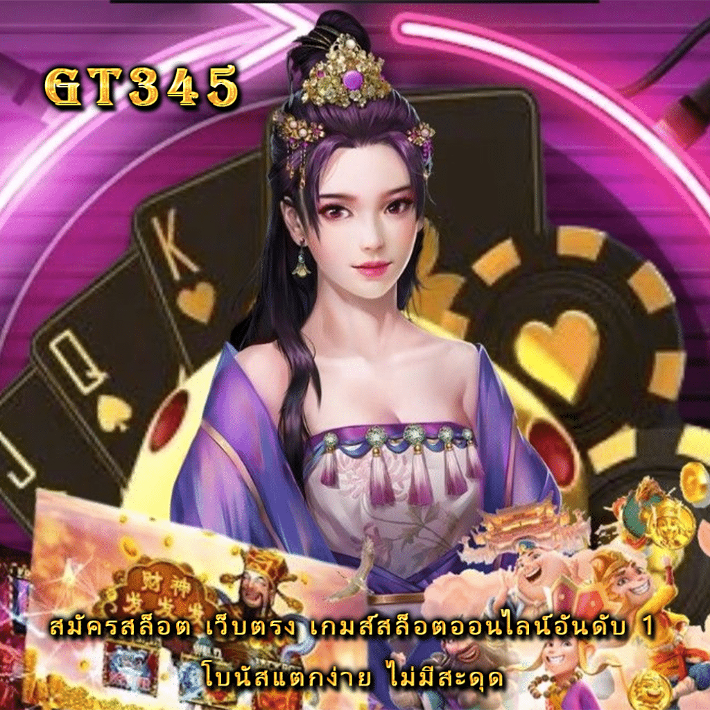 สมัครสล็อต เว็บตรง เกมส์สล็อตออนไลน์อันดับ 1 โบนัสแตกง่าย ไม่มีสะดุด