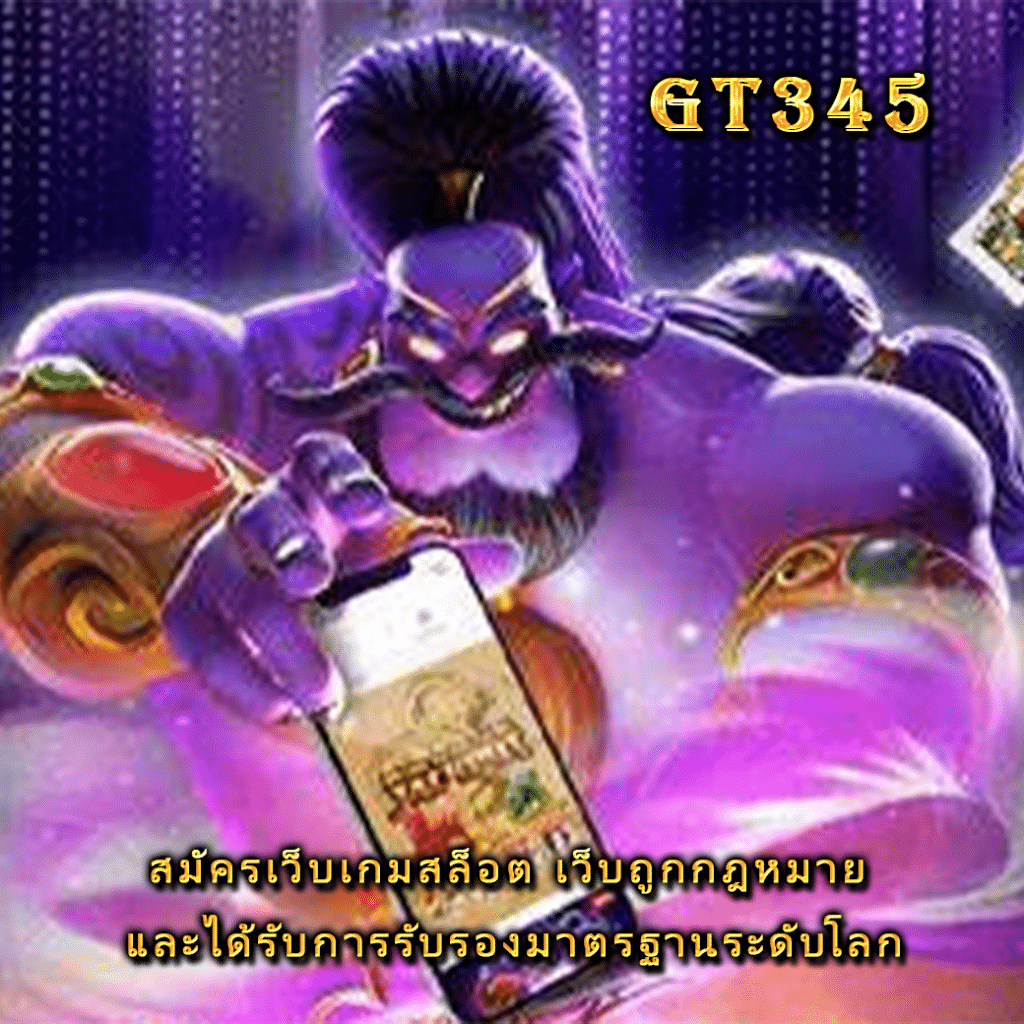 https://gt345.live/สมัครเว็บเกมสล็อต/