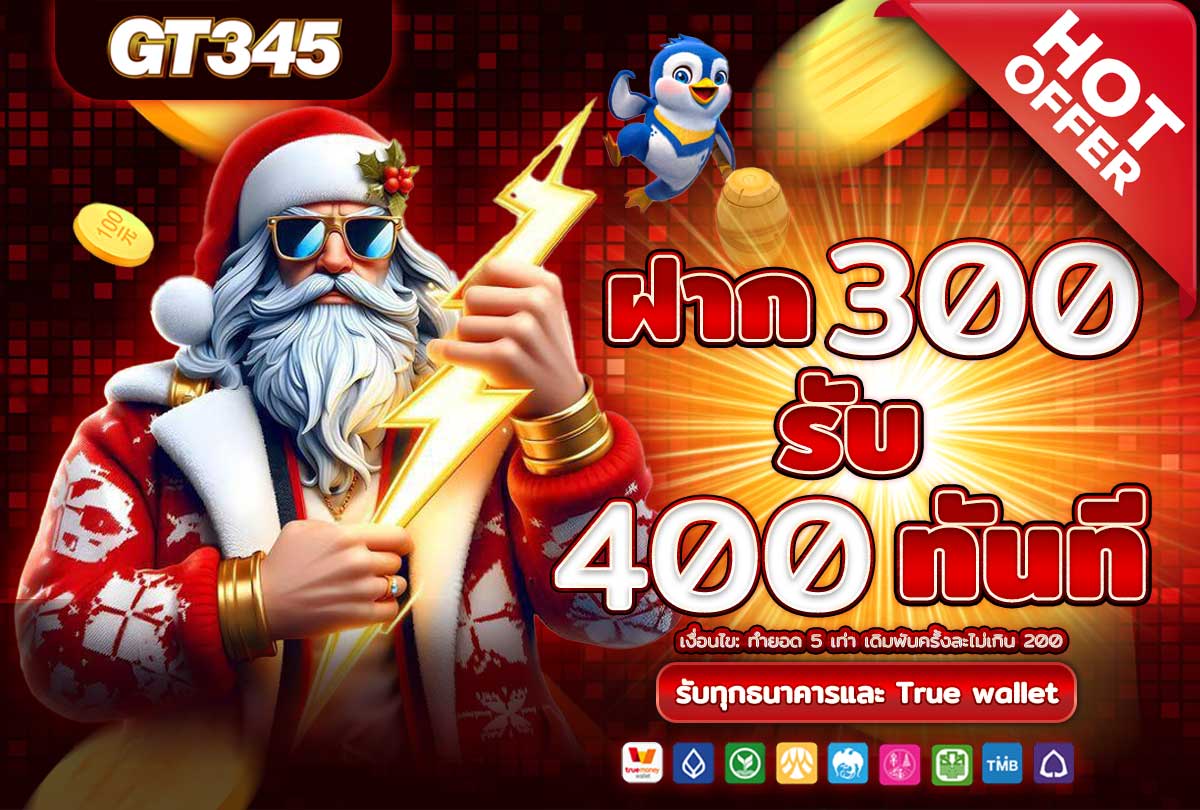 โปรโมชั่น gt345