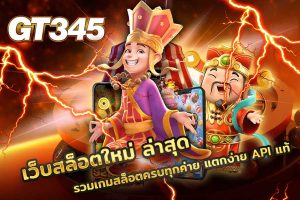 เว็บสล็อตใหม่ ล่าสุด