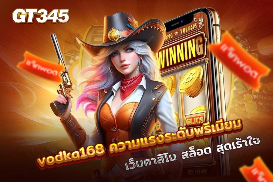 vodka168
