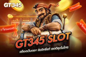 GT345 SLOT